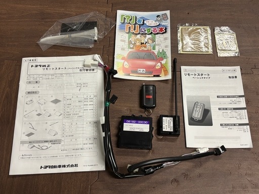 【値下げ】ハイエース　純正リモートスタート一式