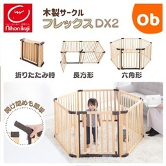 日本育児　木製ベビーサークル　ペットサークル
