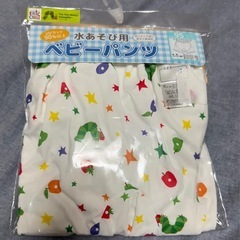 はらぺこあおむし　水あそび用ベビーパンツ