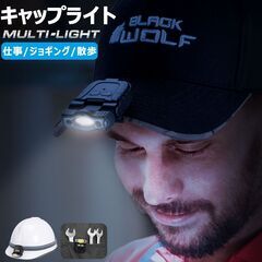 *帽子に装着★ 小型 キャップライト USB充電 センサー搭載 ...