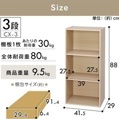 【新品未開封】アイリスオーヤマ カラーボックス 3段 