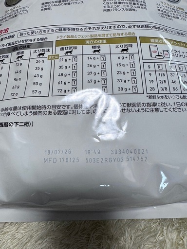 ロイヤルカナン  ユリナリーs/oオルファクトリー4kg 
