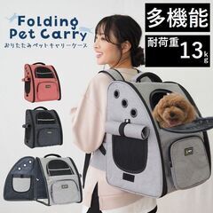 *耐荷重13kg★ ペットリュック 通気性◎ 折畳み ライトグレ...