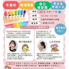 発達障害に悩んでいる親子アロマでサポート