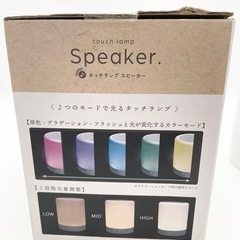 【未使用】カラフルに光るスピーカー の画像