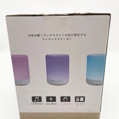 【未使用】カラフルに光るスピーカー の画像