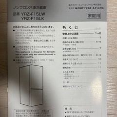 【156L 冷蔵庫】一人暮らし用の画像