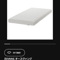 28日のみ、マットレス500円