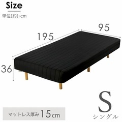 脚付きマットレスベッド 一体型 シングル
