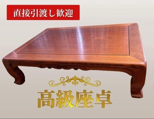 【昭和レトロ
】アンティーク　ローテーブル　国産高級座卓
