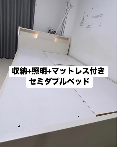 収納+照明+マットレス付セミダブルベッド