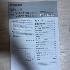 【電子レンジ】一人暮らし用の画像