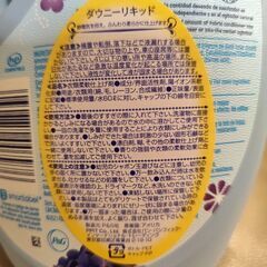 ダウニー柔軟剤の画像