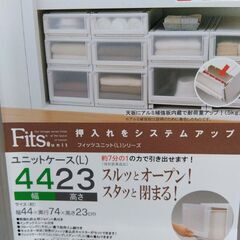 Fits 開閉スムーズな押入れ収納ユニットケース