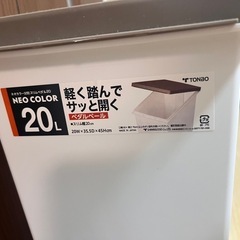 トンボ　ネオカラー　ゴミ箱　20Lの画像