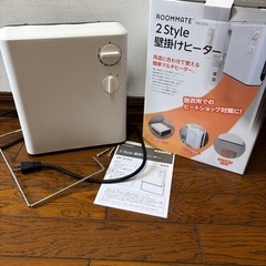 壁掛けヒーター