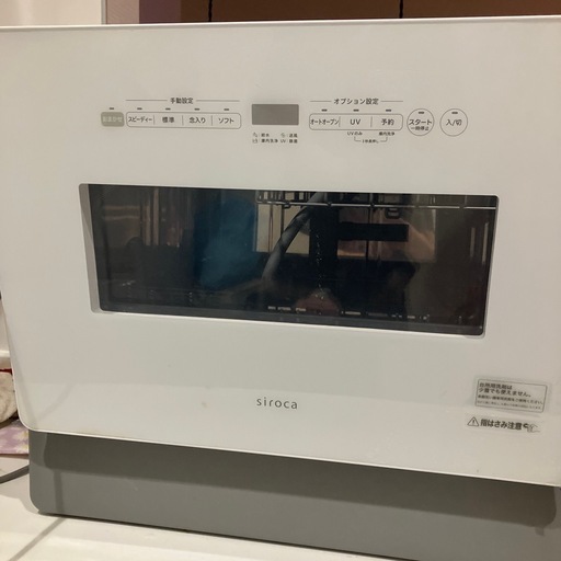 siroca食洗機SS-MA351