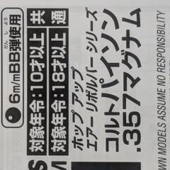 格安商品♥クラウン♥モデル ♥エアリ♥ボルバー ♥コルトパイソン 2.5インチ♥ 未使用♥10歳以上の画像