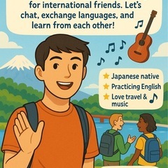 外国の友達募集！