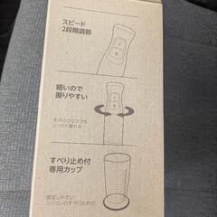 ドリテック ハンドブレンダー HM-803（アイボリー）の画像
