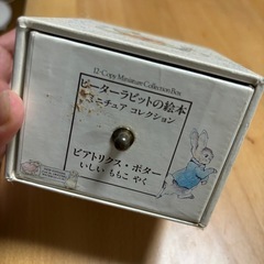 ピーターラビットミニチュア絵本の画像