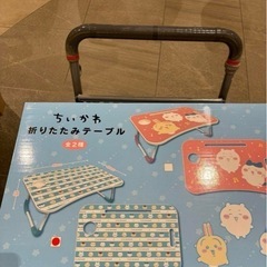 ちいかわのテーブル　の画像