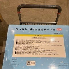 ちいかわのテーブル　の画像