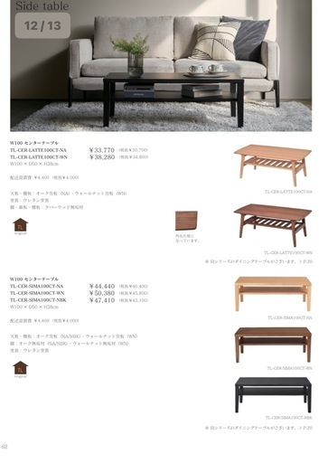 【新品】タマリビングセンターテーブル