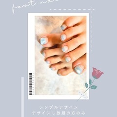 フットネイル50名限定！角質ケア付き！