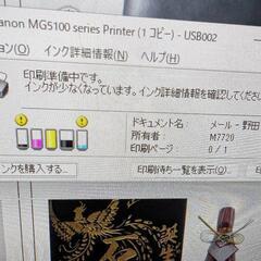 Canon PIXUS MG5130 インクジェットプリンター 本体の画像