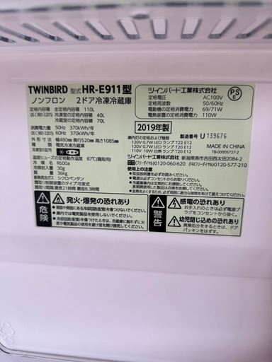 【譲渡先決定】2ドア冷凍冷蔵庫
