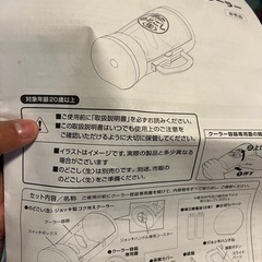 のどごし生 ジョッキ型ゴク冷えクーラーの画像