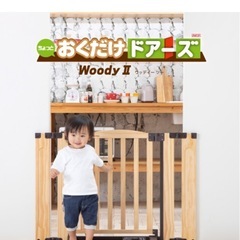日本育児　おくだけドアーズ　木製ベビーゲート