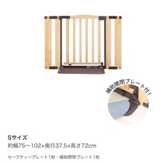 日本育児　おくだけドアーズ　木製ベビーゲートの画像