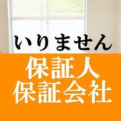 🔴🔵長崎市🔴🔵💡オンライン手続きで楽々💡初期費用30640円🌈O...