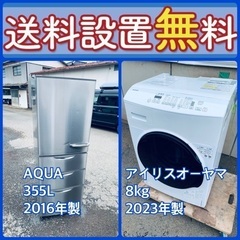 お得すぎるセット価格‼️冷蔵庫&洗濯機の限定セール開催中⭐️送料...
