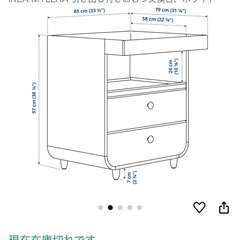 IKEA おむつ替え台の画像