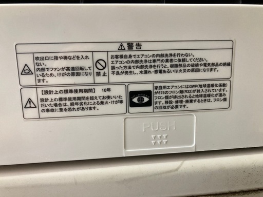 2021年 6畳用  2.2kw アイリスオーヤマ IRR-2221C リモコン付き