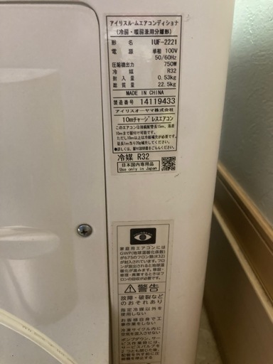 2021年 6畳用  2.2kw アイリスオーヤマ IRR-2221C リモコン付き
