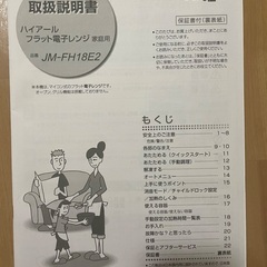 【美品】SHARP 電気洗濯乾燥機　2024年1月から使用