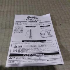 カロリーメイトどこでもリュックの画像
