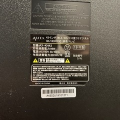 4KTV　43インチ   AX-KH43   の画像