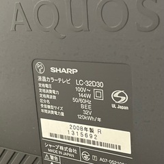 【決まりました】【無料】シャープ　AQUOS テレビ　32型の画像