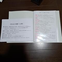 介護福祉士試験まとめ特集