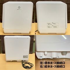 THANKO 水道いらずのタンク式食器洗い乾燥機 「ラクア」2022年製の画像