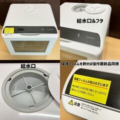 THANKO 水道いらずのタンク式食器洗い乾燥機 「ラクア」2022年製の画像