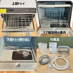 THANKO 水道いらずのタンク式食器洗い乾燥機 「ラクア」2022年製の画像