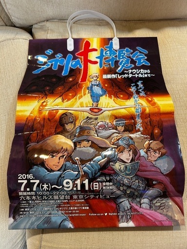 徳間アニメ絵本セット ジブリ ジブリの大博覧会袋付き (おぐとー