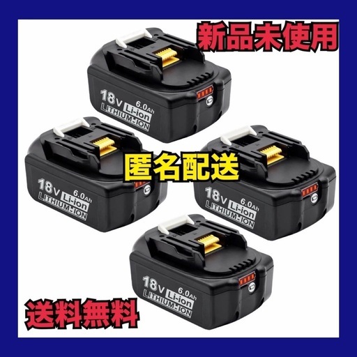 4個セット Zalittumn 純正 バッテリー 18V  6.0Ah 長時間 作業可能 耐久性 LED残量表示機能