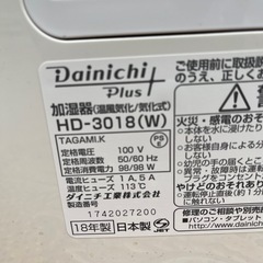 加湿器　HD-3018の画像